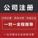 武漢沌口公司無地址注冊(cè)-營(yíng)業(yè)執(zhí)照代辦-快速拿照