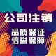 斯瑞财税注册公司图