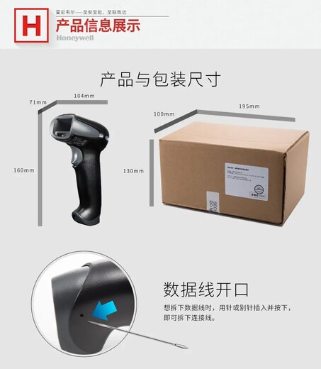 中山港口霍尼韦尔1900GHD条码扫描枪销售商,1900GHD扫描枪