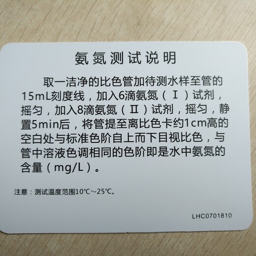 海净氨氮检测试剂,供应海净氨氮测定试剂盒信誉