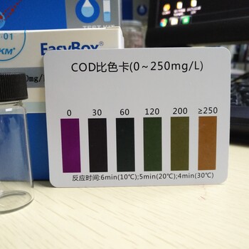 海凈COD快檢試劑盒,制造COD測定試劑盒服務(wù)周到