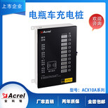 ACX-10AH,电动车充电站图片2