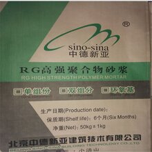 江西赣州F11聚合物防水砂浆图片