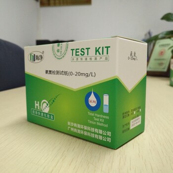 海凈氨氮測(cè)試盒,新款海凈氨氮檢測(cè)試紙性能可靠