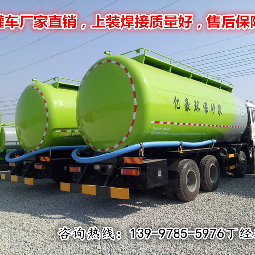 陕汽干粉砂浆运输车,供应陕汽德龙8×4国六28方干混砂浆车服务至上