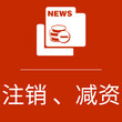 可靠登报办理长沙晚报,长沙晚报登报电话