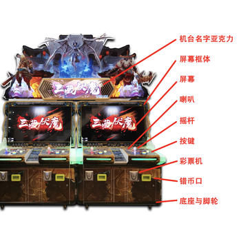 河南三藏伏魔游戏机厂家,文化部审批设备三藏伏魔游戏机
