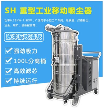 SH55005.5kw全风脉冲高压吸尘器吸铁销工业吸尘器双桶分离