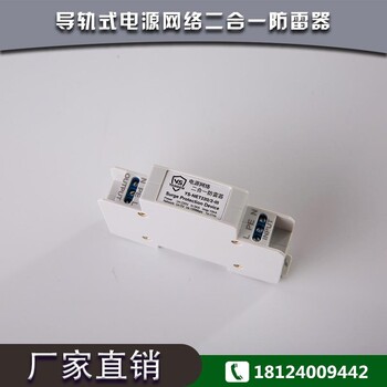 CMK-A60-3P/110音频线路电涌保护器