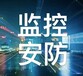 沈阳厂房弱电监控工程方案