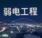 沈阳商场安装WiFi,方案设计施工