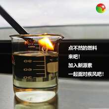 重慶江津返鄉創業廚房新型燃料不黑鍋底,無醇燃料水性燃料圖片
