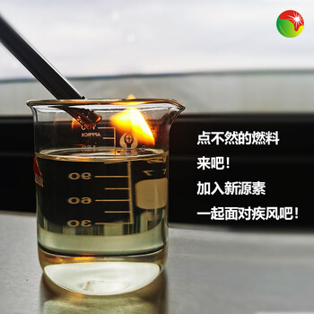 浙江杭州生产基地植物油燃料价格,植物油燃料油