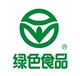 白山绿色食品认证标准,安全农产品
