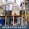 鴻程立式磨粉機,重慶2.4米立磨風掃磨