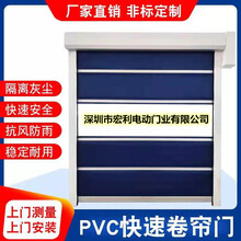 广西宏利pvc快速卷帘门款式新颖,广州pvc快速门定制厂家