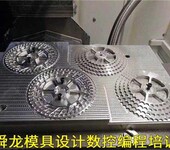 余姚数控模具设计培训-UG培训舜龙价格实惠