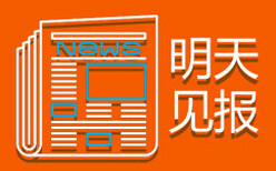 日报营业执照遗失登报图片5