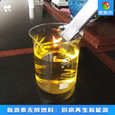 北京厨房专用燃料无醇植物油燃料配方学习,新型燃料植物油加盟