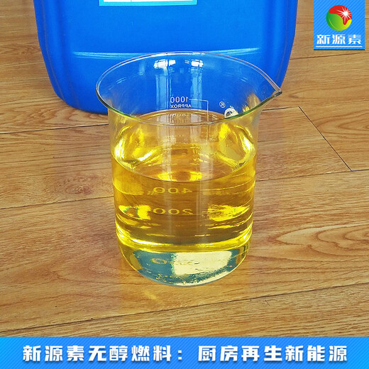 湘西鸿泰莱无醇燃料植物油产品介绍,无醇燃料植物油