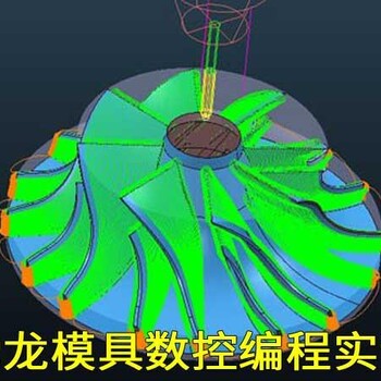 余姚数控模具培训-加工中心编程培训哪里比较好