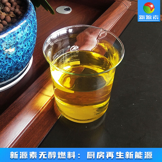 北京植物油燃料技术配方无醇植物油燃料性能可靠,燃料植物油配方