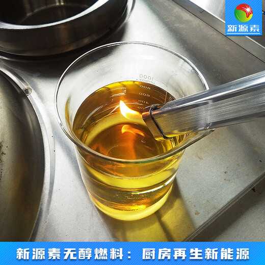 北京市场需求定制无醇植物油燃料厂家,工业植物油