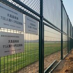 足球训练基地围栏球场钢筋焊接网围栏社区篮球场运动场围网