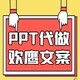 ppt设计图