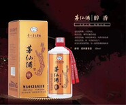 全面招商茅仙酒批发图片3