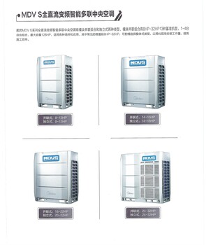 美的商用空调杭州美的商用34匹整体式空调MDV-952W/D2SN1-8X1