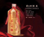 全面招商茅仙酒批发图片4