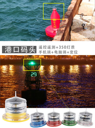 重庆便携式航标灯服务,物联网航标灯