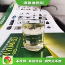 北京超級(jí)節(jié)能無(wú)醇植物油燃料無(wú)毒無(wú)害,燃料植物油配方