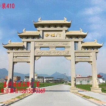 海南農(nóng)村村口石牌坊海南村口牌坊加工三亞石牌坊廠(chǎng)家
