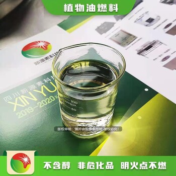 山东东营定制厨房白油燃料报价及图片,水燃料植物油燃料