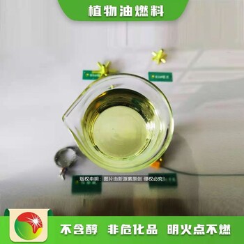 陕西榆林环保节能高热值燃料企业参数,高热值厨房油燃料