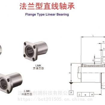 LMF30UU圆法兰型直线轴承