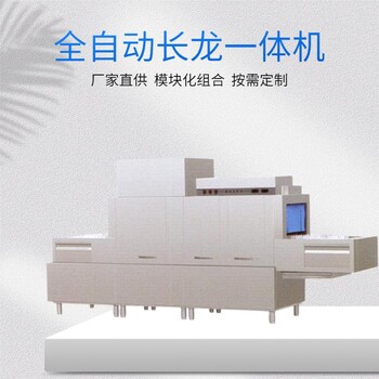 北京厂家供应商用洗碗机船用洗碗机大型餐厅洗碗机