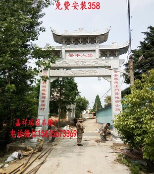 農(nóng)村單門牌坊石雕大門新農(nóng)村入村村口單門石牌坊