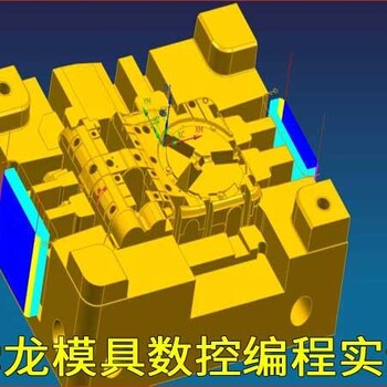 余姚UG模具设计培训-UG数控编程培训技术学校