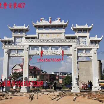 村口牌樓價格預算新農(nóng)村建設村口石牌樓樣式
