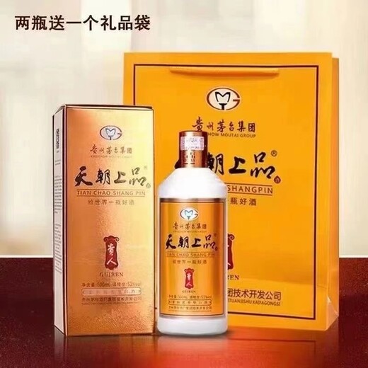 白酒酱香型白酒,甘肃中国酒都酒厂白酒天朝上品贵人酒厂家