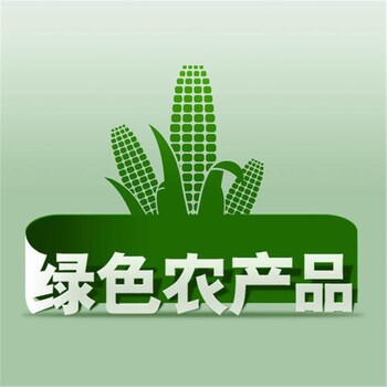 绿色园区绿色产品认证绿色工业办理