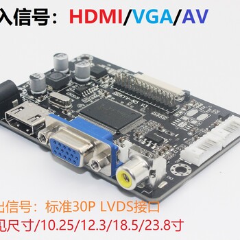 TM097TDH02_V2.0VGA驱动板,12.3寸驱动板
