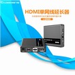 HDMI單網線傳輸器朗強LQ666E，工程級網傳可上機架圖片