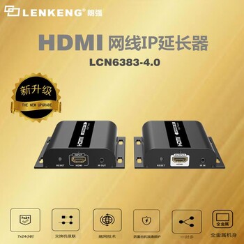 朗强120米一对多工程级HDMI延长器