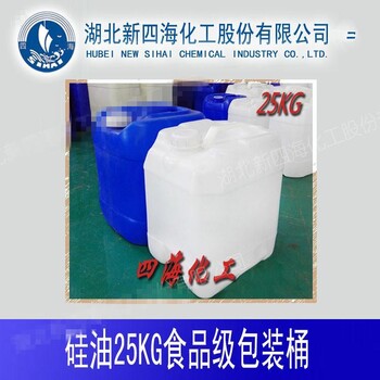 织物弹性剂四海水溶性硅油厂家供应