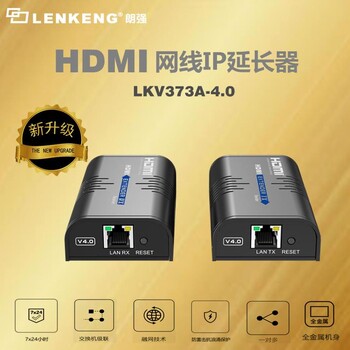 朗强HDMI转RJ45网络延长器120米融网