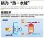 杭州格力空气能商用格力空气能热水商用热水系统